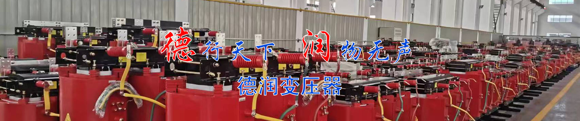 包头干式变压器厂