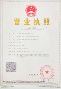 包头干式变压器厂营业执照